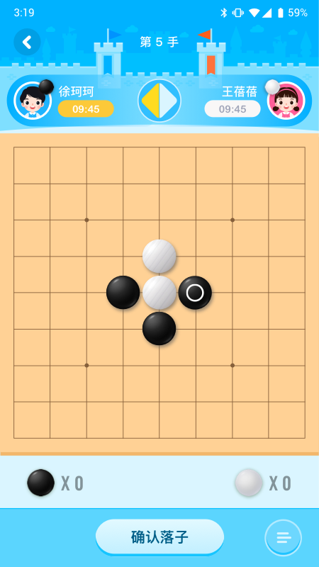 聂卫平围棋网校  v1.1.5图2