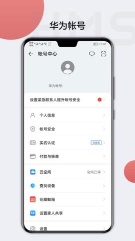 HMS  v6.9.6.302图1