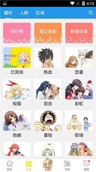 她的高跟鞋漫画完整版  v1.1.1图3