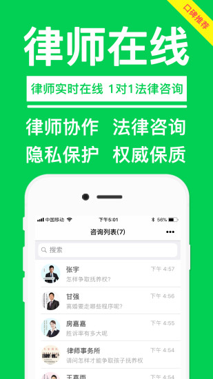 律师365  v4.4.5图1