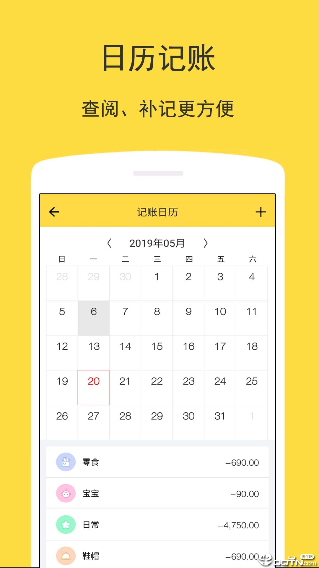 小美记账  v2.1图1