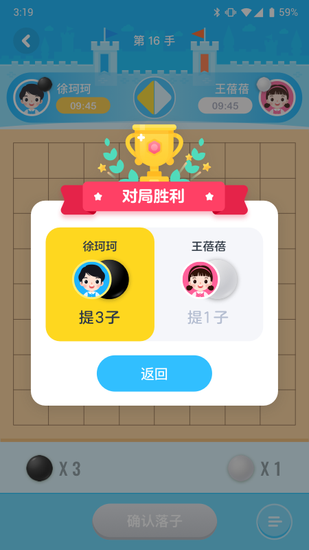 聂卫平围棋网校  v1.1.5图3