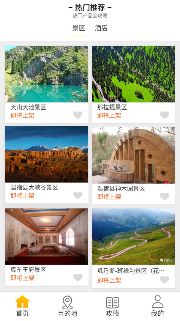 西域游  v1.0.0图4