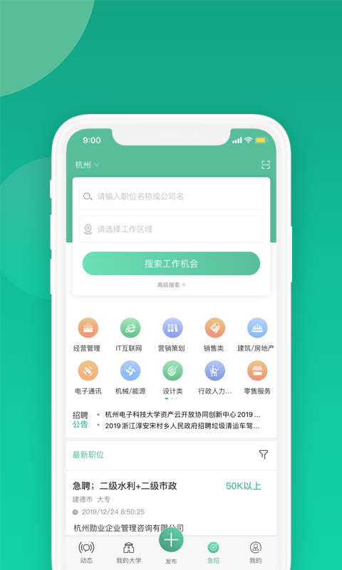毕业季  v2.1.3图3