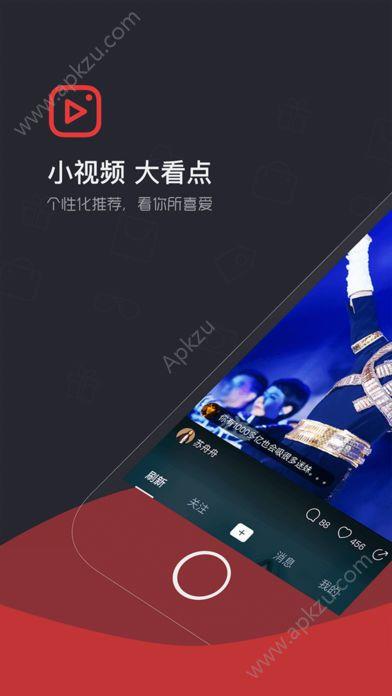 看点小视频