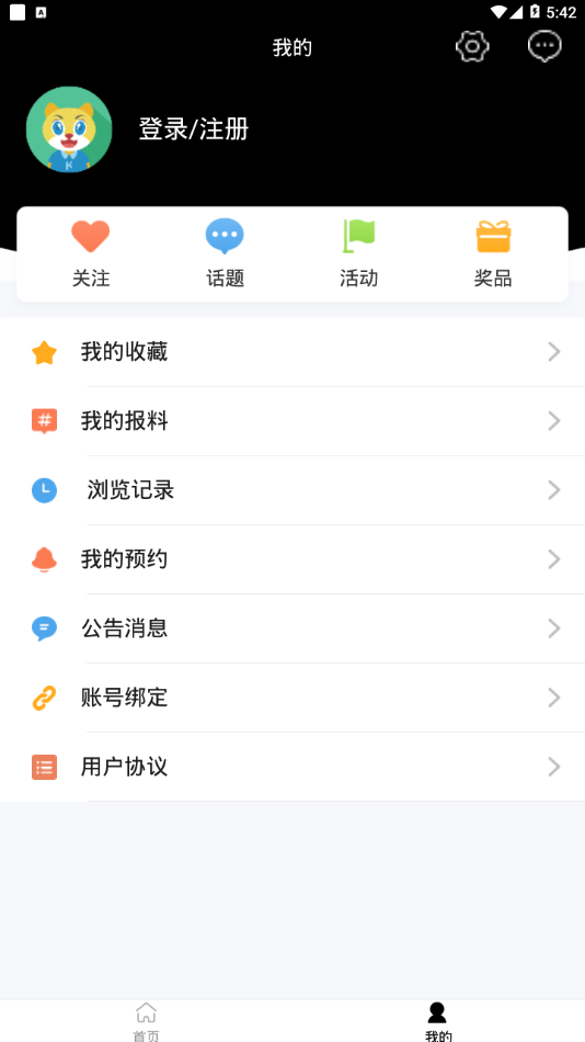 百色手机台  v7.0.0.0图4