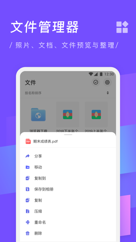 zip解压缩专家  v2.8图2
