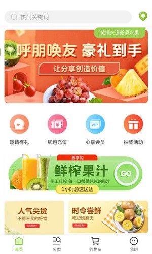 惠享加  v1.0图2
