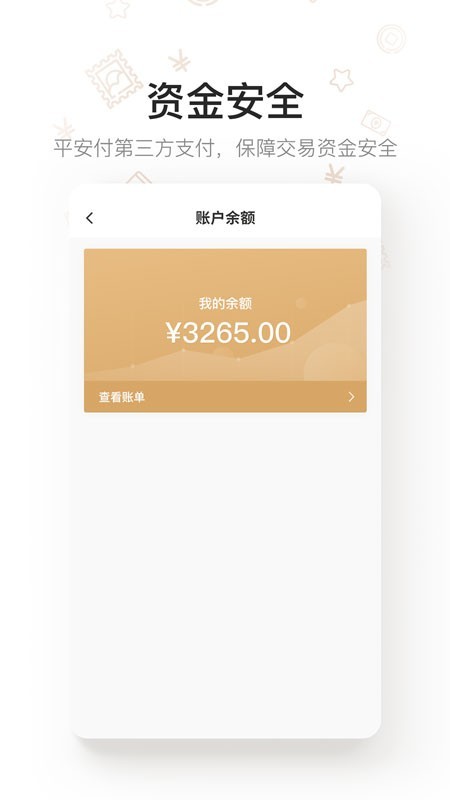 拼上邮  v1.5.2图4