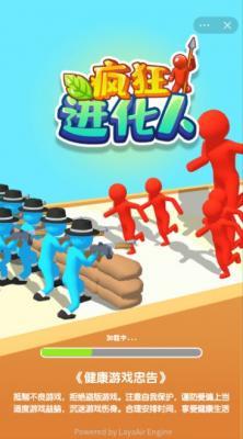 疯狂进化人  v2.15.6图2