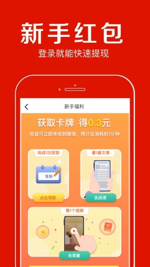 聚看点  v7.7.0图4