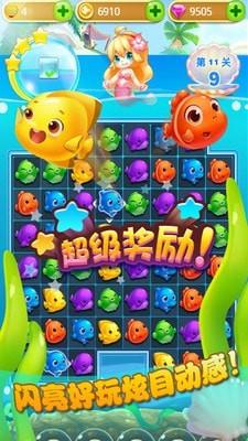 美人鱼消消  v3.2.2图3