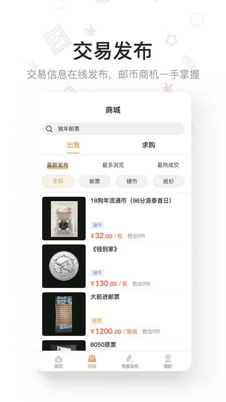 拼上邮  v1.5.2图3