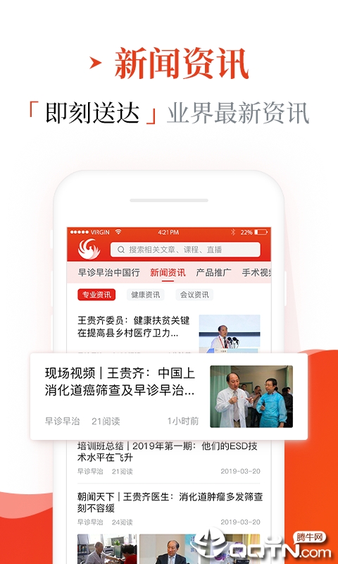 早诊早治  v1.7.7图5