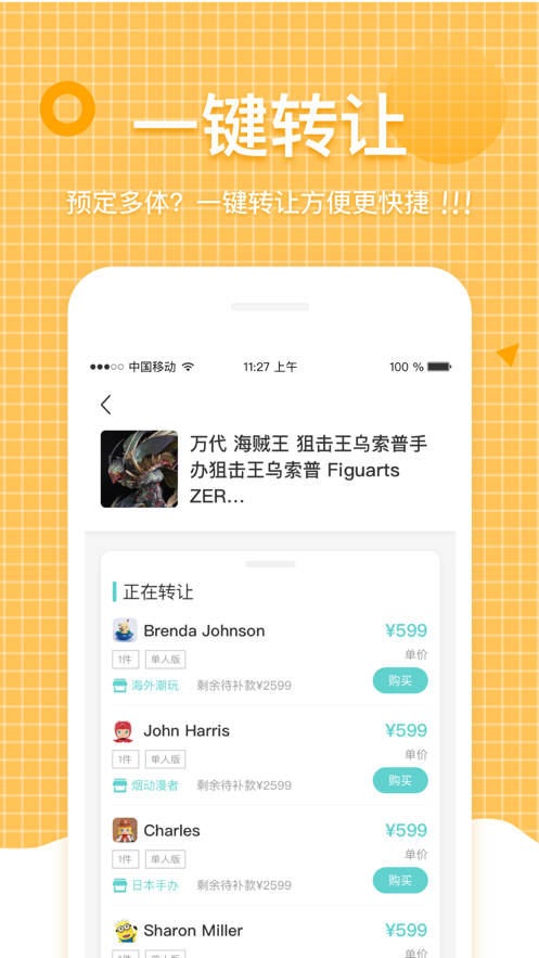 樱桃手办  v1.0.2.4图4