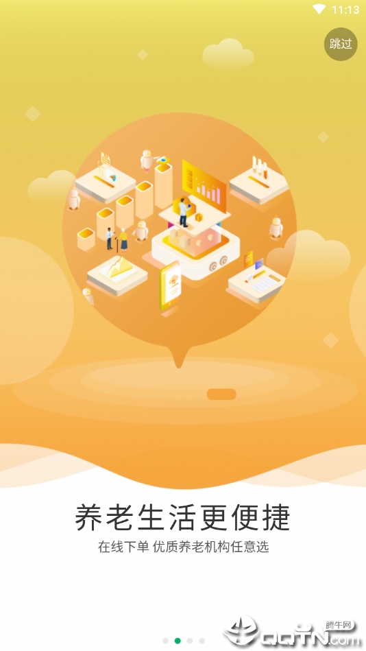 一点椿  v4.0.6图2