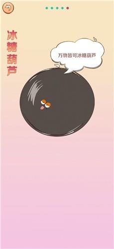美食不白吃  v1.0.0图3