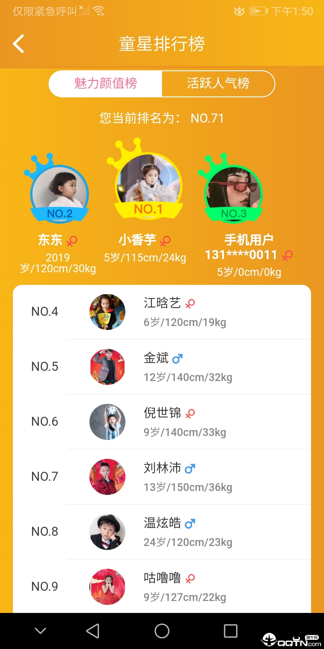 小芒果  v1.6.5图2