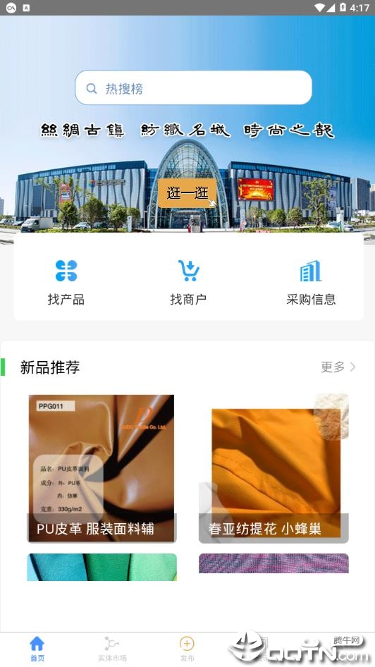 东纺云  v7.2.6图1