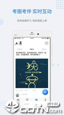 上岸
