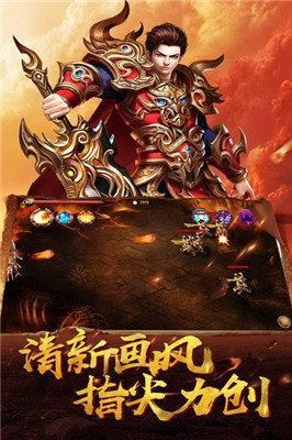 传世元神合击手游v1.80  v1.0图1