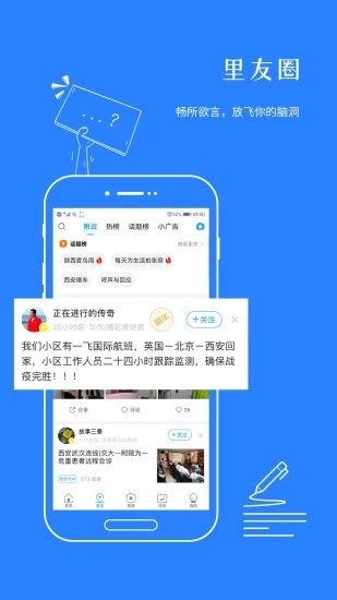 二三里探索版