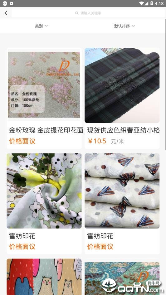 东纺云  v7.2.6图4