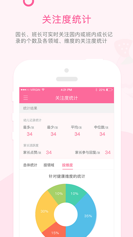 快乐的泡芙  v1.6.9图2