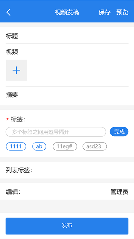 习水移动采编  v1.2.4图2