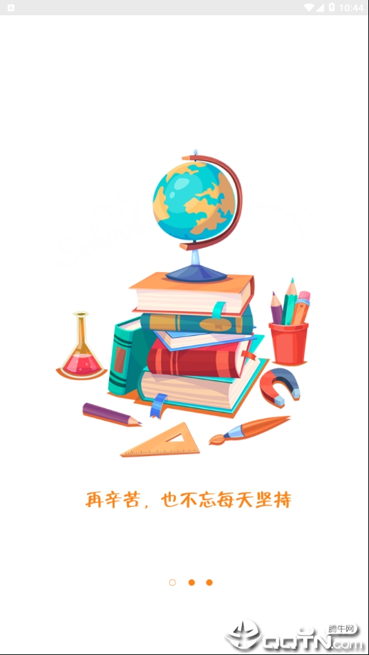 万试通  v1.1.0图2
