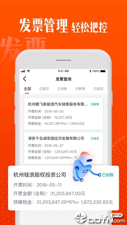 51优税  v2.7.2图3