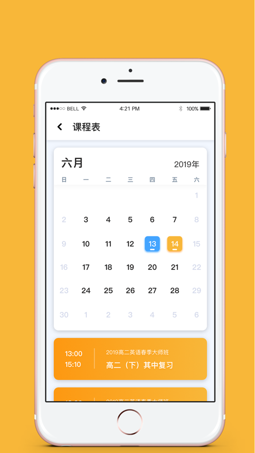 北京四中网校  v1.5.8图4