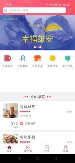 幸福雄安  v4.0图4
