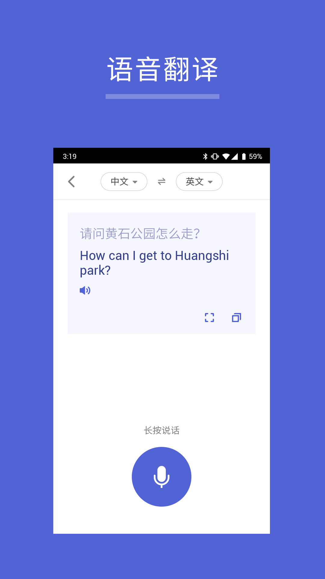 出国翻译王  v4.3.0图2
