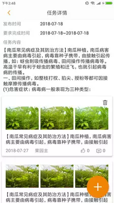 种植匠  v1.0.3图2