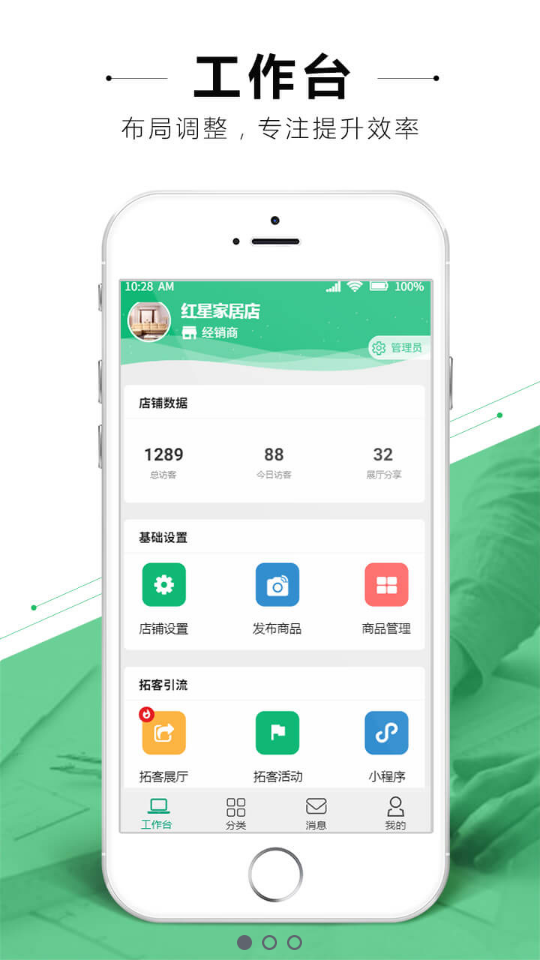 电上店下  v2.2.99图1