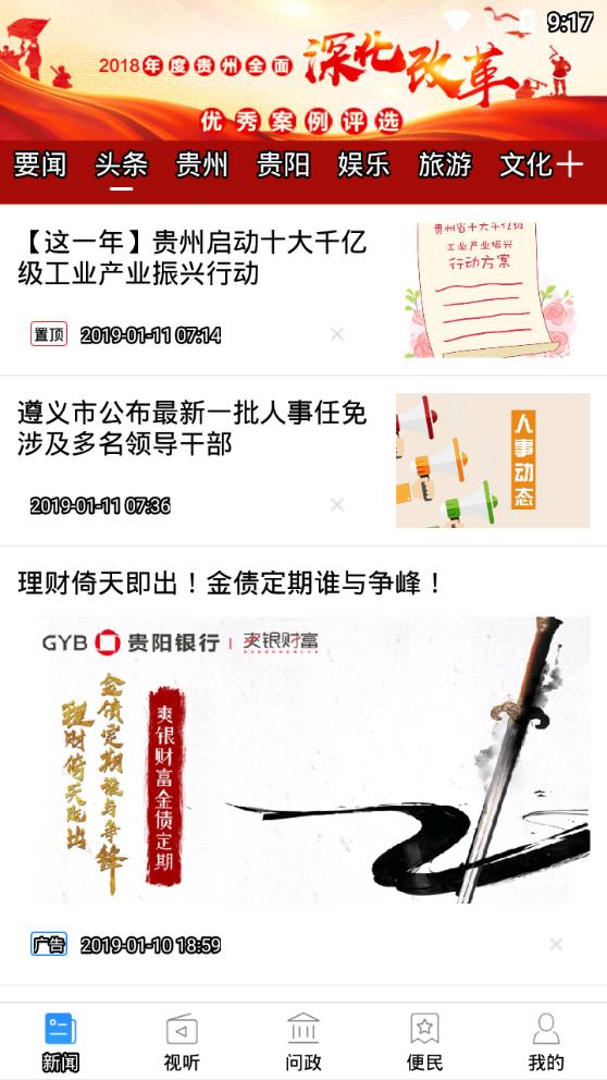 众望  v6.0.1图1