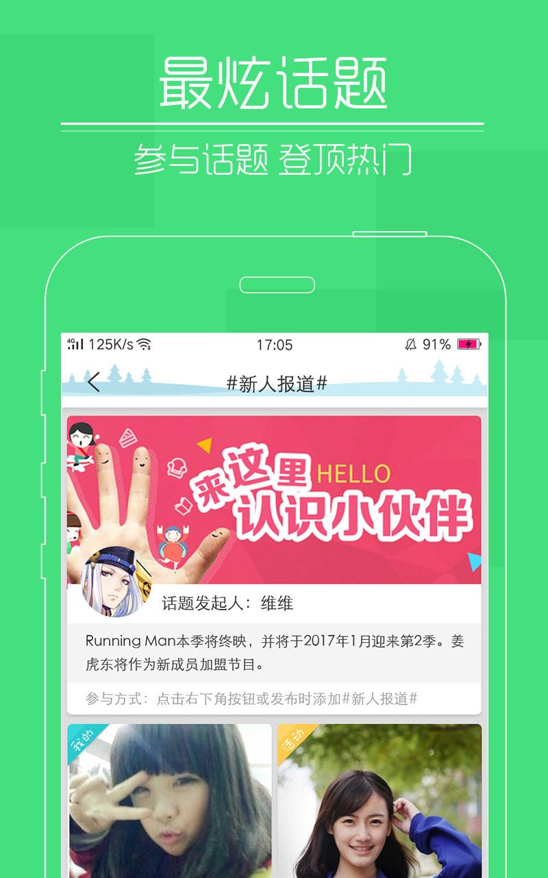 快瞄短视频  v1.0.1图3