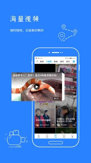 二三里探索版  v2.0.0图3