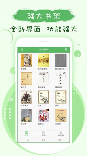 林阳苏颜小说完整版