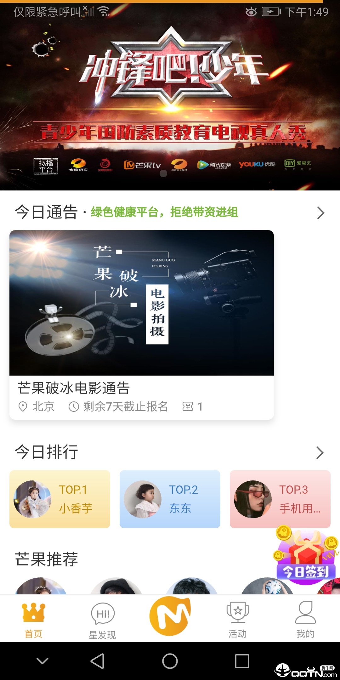 小芒果  v1.6.5图1