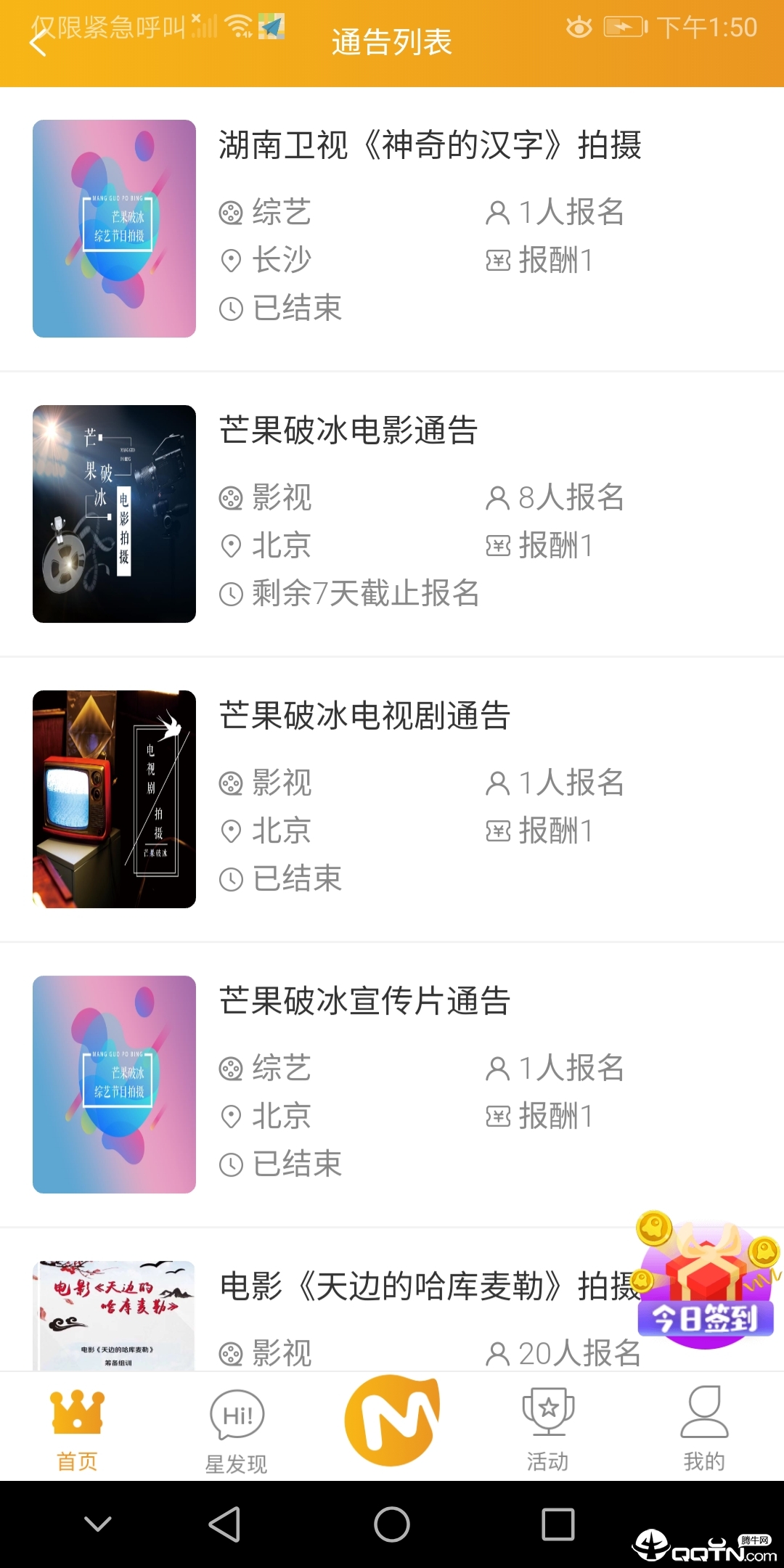 小芒果  v1.6.5图4