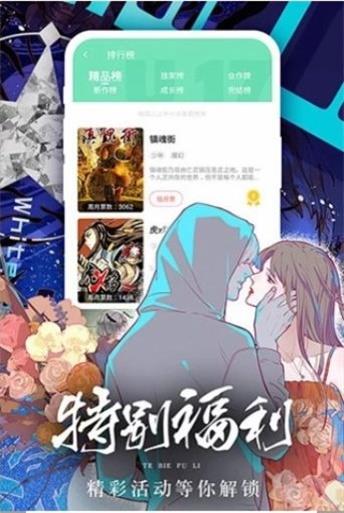 凑韩漫画  v1.0图3