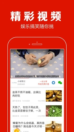 聚看点  v7.7.0图1