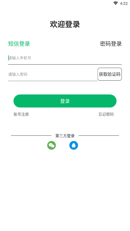 由米快送接单端  v1.0.3图4