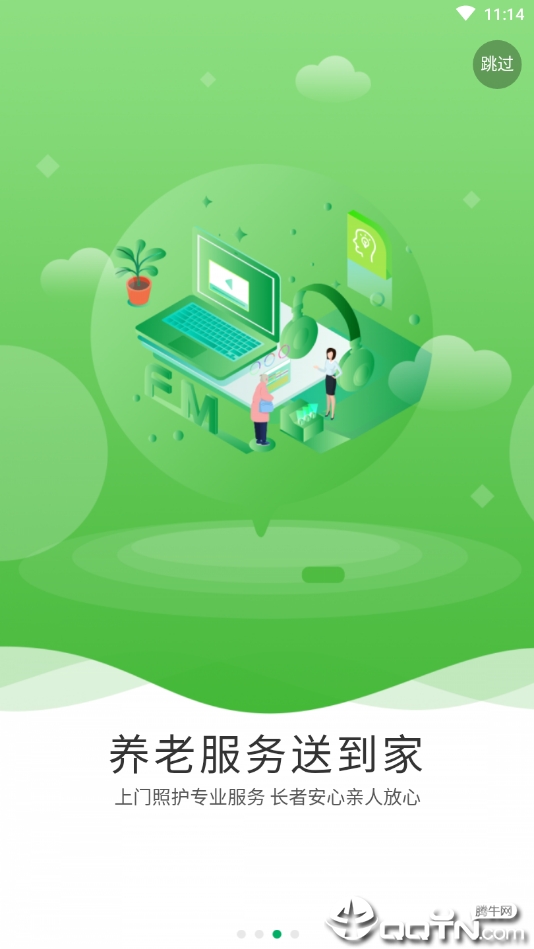 一点椿  v4.0.6图4