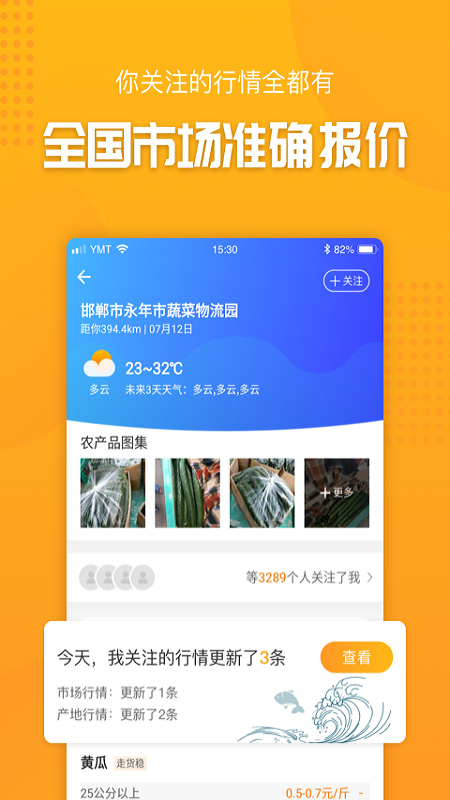 抓鱼  v3.02.50图1