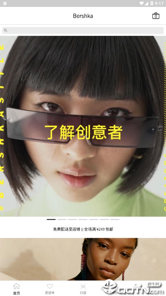 bershka  v2.45.2图2