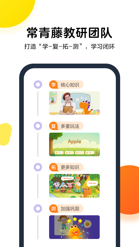瓜瓜龙英语  v2.2.0图3