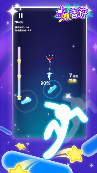点爆音符  v0.1.0图3